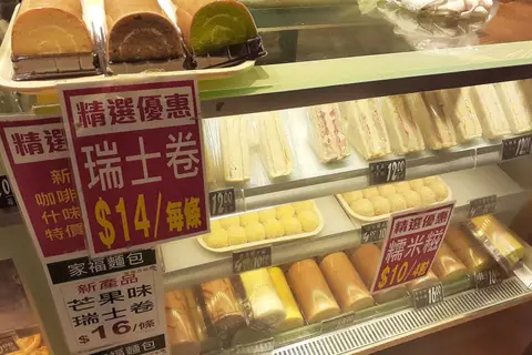 Marshall Bakers & Confectioners photo 2